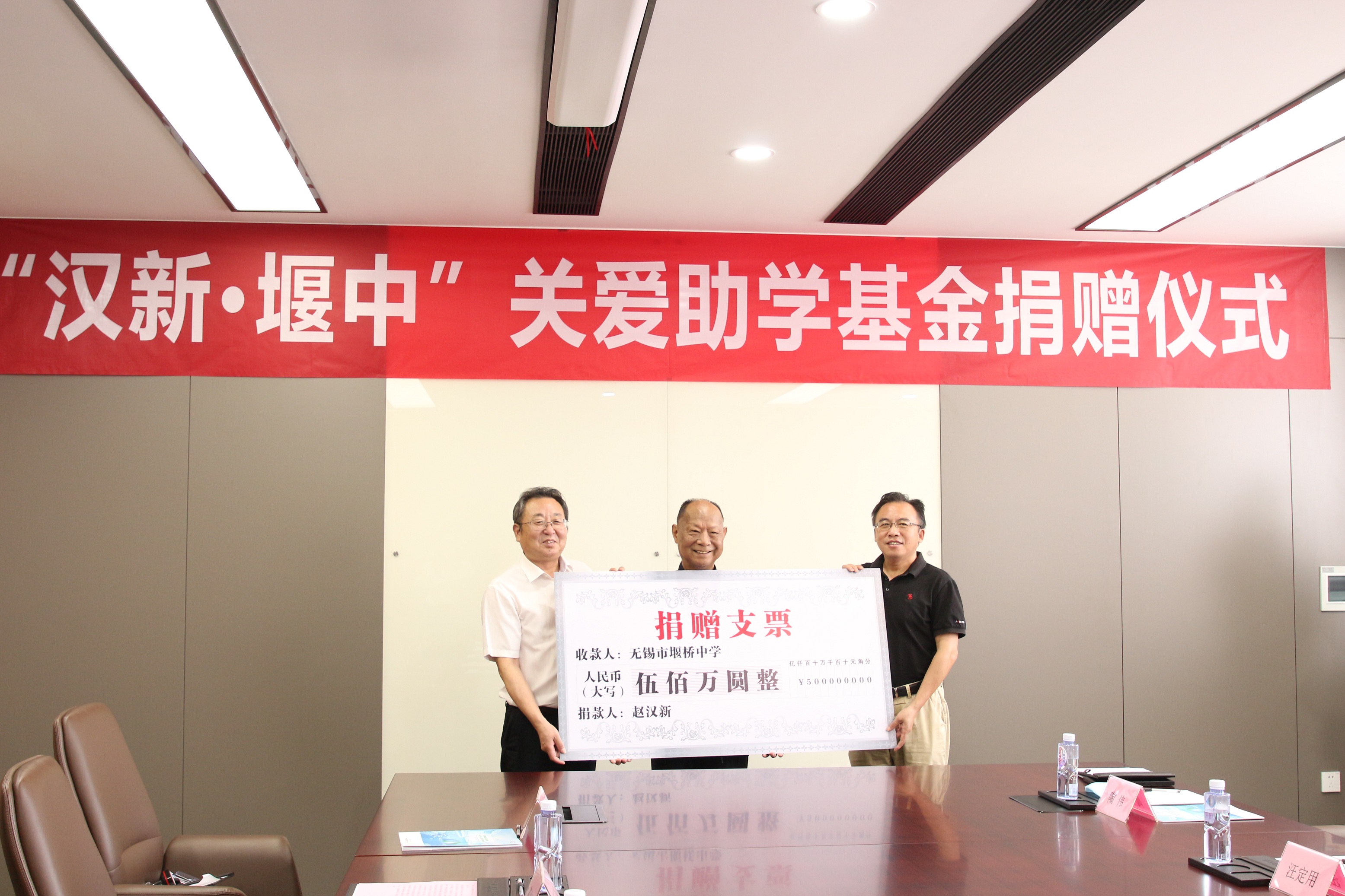 情系教育，回馈母校